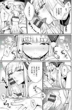 Page 169 of Onnanoko no Ouchi H