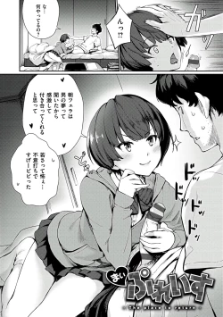 Page 58 of Onnanoko no Ouchi H