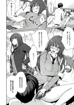 Page 78 of Onnanoko no Ouchi H