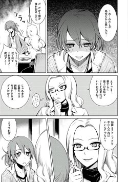Page 95 of Onnanoko no Ouchi H