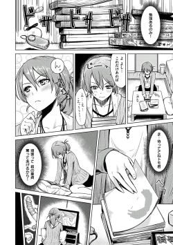 Page 96 of Onnanoko no Ouchi H