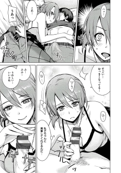 Page 99 of Onnanoko no Ouchi H