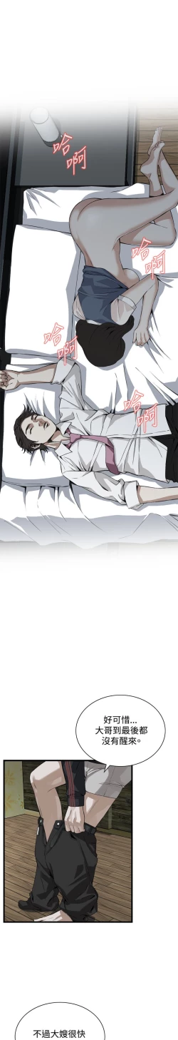 Page 17 of Take a peek 偷窥70-73 Chinese