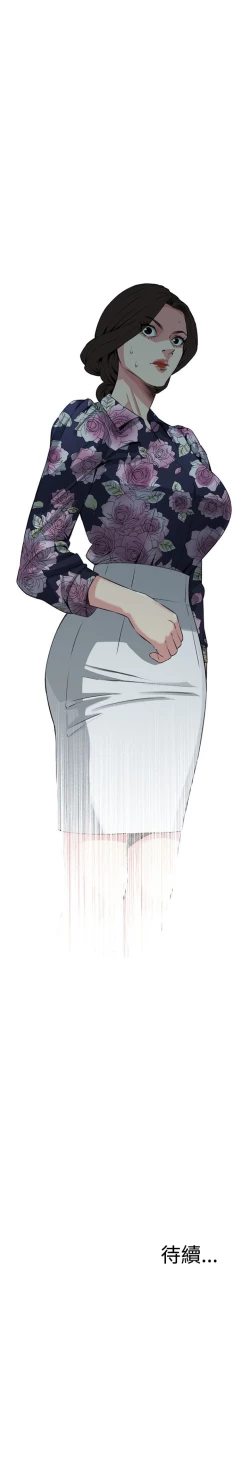 Page 27 of Take a peek 偷窥70-73 Chinese