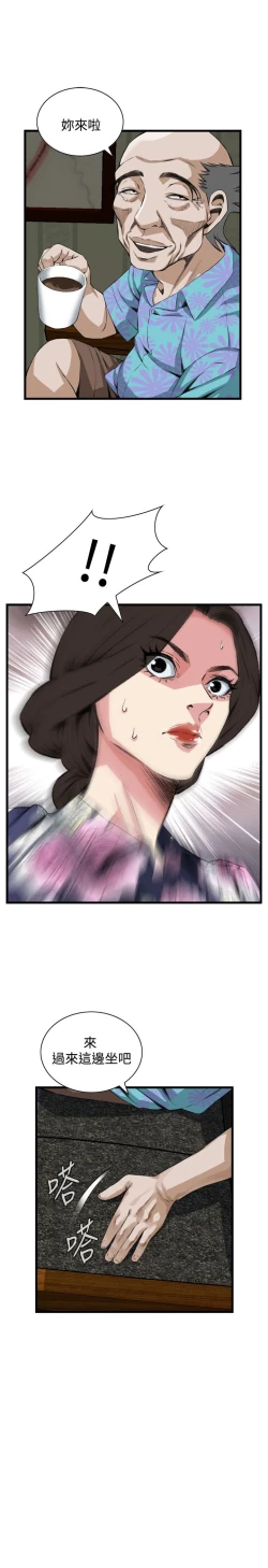 Page 28 of Take a peek 偷窥70-73 Chinese