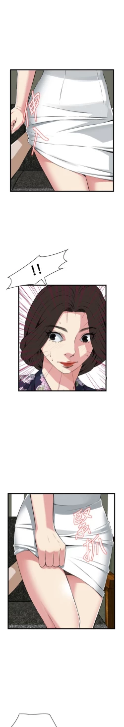 Page 39 of Take a peek 偷窥70-73 Chinese