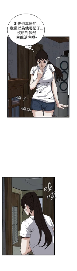 Page 4 of Take a peek 偷窥70-73 Chinese