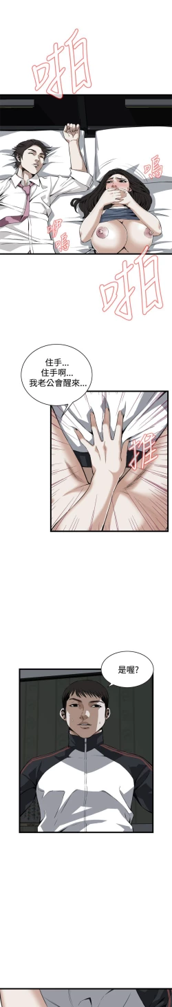 Page 6 of Take a peek 偷窥70-73 Chinese