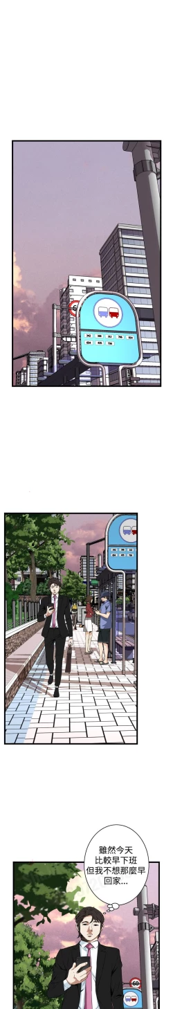 Page 86 of Take a peek 偷窥70-73 Chinese