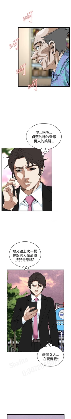 Page 94 of Take a peek 偷窥70-73 Chinese