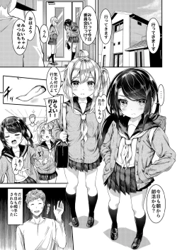 Page 2 of Sister Breeding - Gimai Tsukimiya Setsuna Oshioki Ecchi Hen