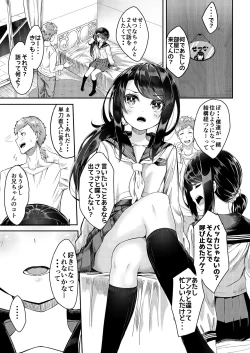 Page 4 of Sister Breeding - Gimai Tsukimiya Setsuna Oshioki Ecchi Hen
