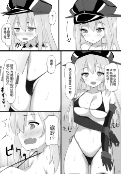 Page 4 of Waga Chinjufu wa Micro Bikini o Saiyou Shimashita