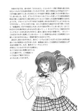 Page 21 of SETSUNA