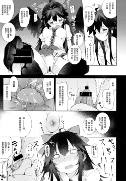 Page 7 of Yatagarasu no Ongaeshi