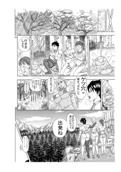 Page 72 of Butaningen no Doukutsu Kouhen