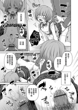 Page 13 of Houkago no Akumu - After school nightmare