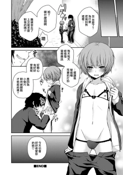 Page 16 of Houkago no Akumu - After school nightmare