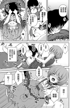 Page 5 of Houkago no Akumu - After school nightmare