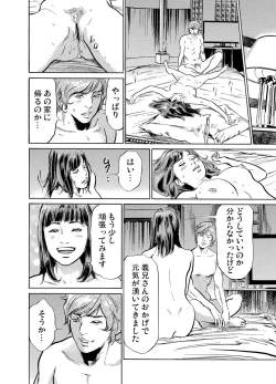 Page 303 of Gikei ni Yobai o Sareta Watashi wa Ikudotonaku Zecchou o Kurikaeshita 1-11