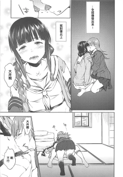 Page 10 of Fuyu ni Saku Yuri