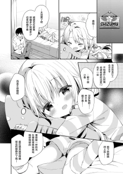 Page 5 of Madoromi Shizumu