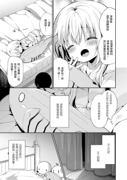 Page 6 of Madoromi Shizumu