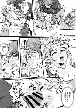 Page 30 of Andira no Kouyuuki