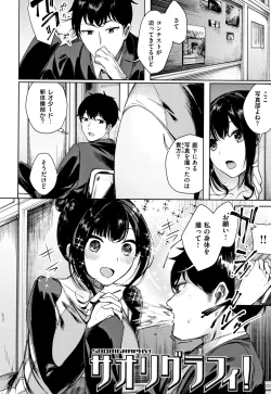 Page 101 of Icha Bitch