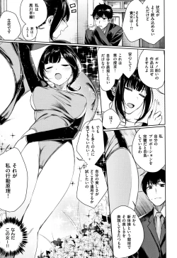 Page 102 of Icha Bitch