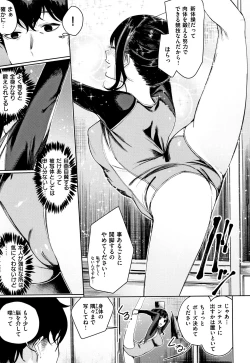 Page 104 of Icha Bitch