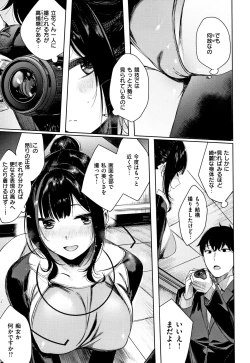 Page 106 of Icha Bitch