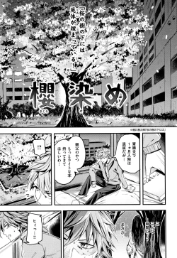 Page 118 of Icha Bitch