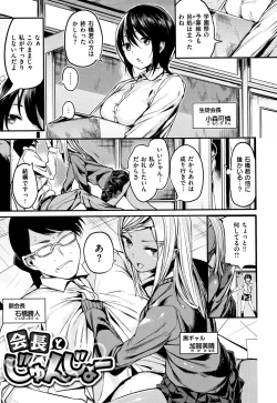 Page 136 of Icha Bitch