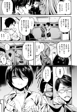 Page 138 of Icha Bitch