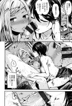 Page 143 of Icha Bitch