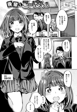 Page 154 of Icha Bitch