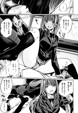 Page 160 of Icha Bitch