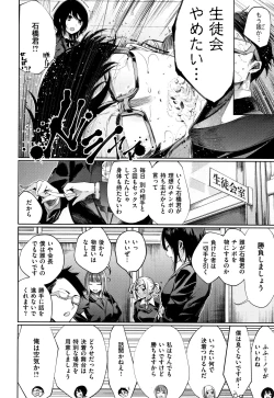 Page 175 of Icha Bitch