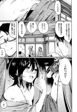 Page 190 of Icha Bitch