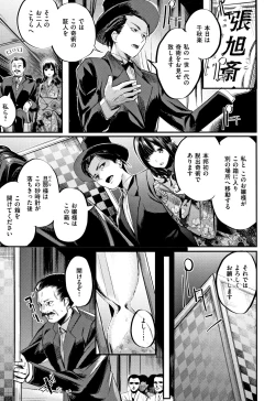 Page 26 of Icha Bitch