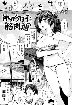 Page 64 of Icha Bitch