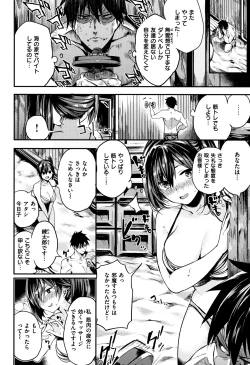 Page 67 of Icha Bitch