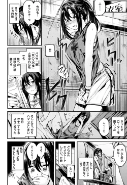 Page 83 of Icha Bitch