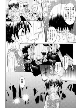 Page 102 of Kiwami Shounen Shikou - Shounen Shikou 8