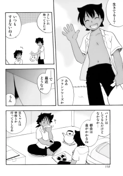 Page 122 of Kiwami Shounen Shikou - Shounen Shikou 8