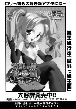 Page 158 of Kiwami Shounen Shikou - Shounen Shikou 8