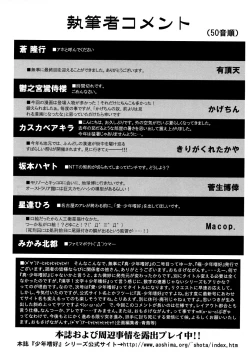 Page 159 of Kiwami Shounen Shikou - Shounen Shikou 8