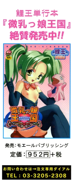 Page 3 of Kiwami Shounen Shikou - Shounen Shikou 8