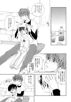 Page 43 of Kiwami Shounen Shikou - Shounen Shikou 8